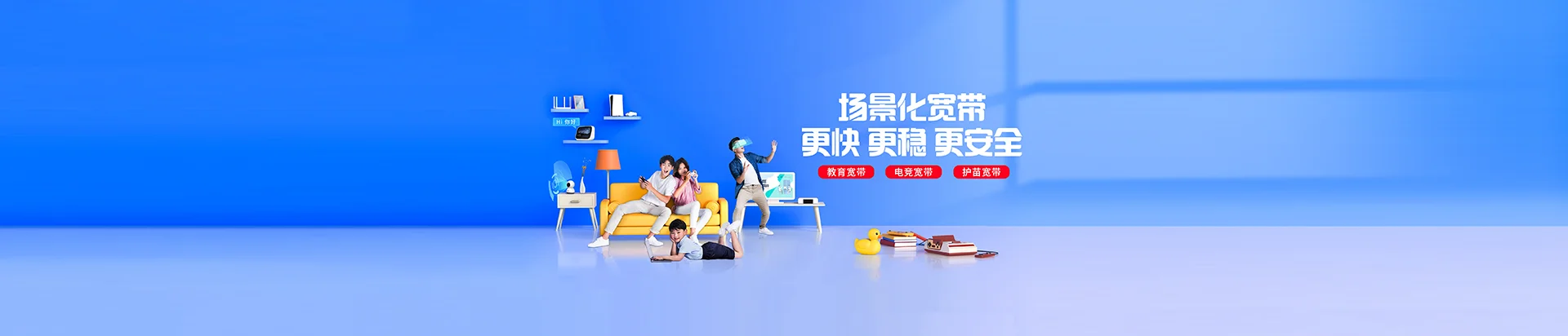 肥西县移动宽带