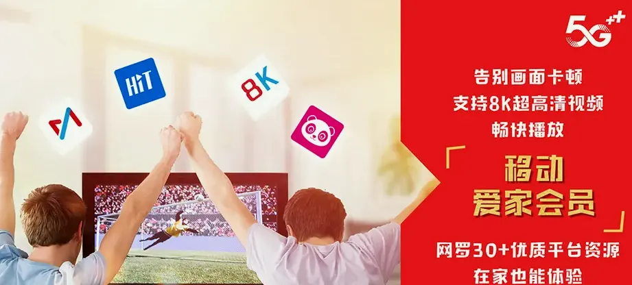 肥西县肥西县桃花工业园管委会 移动宽带
