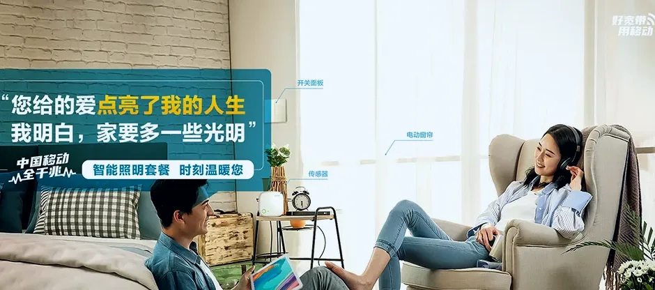 肥西县肥西县丰乐镇 移动宽带